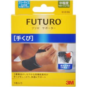 フツロ 手くび フリー 送料込み！