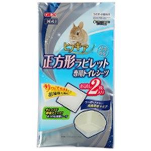 ヒノキア 正方形ラビレット専用トイレシーツお試し2枚入り