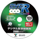 Qriom 100SP-Q9605 録画用DVD-R 120分 1-16倍速 スピンドルケース入100枚パック 送料込み!(2)