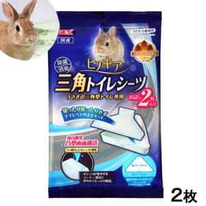 ヒノキア 三角トイレシーツお試し 2枚入