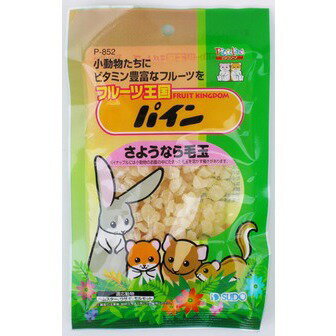 フルーツ王国 パイン80g P-852 単品 送料込み！