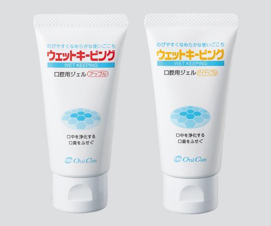 ウェットキーピング （口腔用保湿剤） パイナップルNC7-2703-017-2703-02 　送料込み！