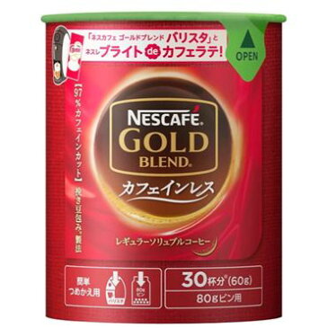 ネスカフェ ゴールドブレンド カフェインレス エコ&システム 60g(416566)