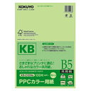 PPCカラー用紙B5(KB-C135G)「単位:サツ」  送料込み!
