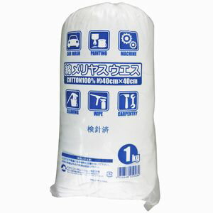 ミタニコー 綿メリヤスウエス CW4040-1kg入り 190006 　送料込み！
