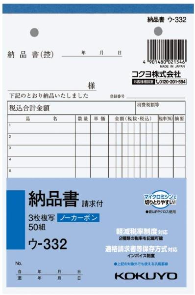 1249014800215460000000 ・広告文責（株式会社ビッグフィールド ・072-997-4317）カテゴリー1：事務用品カテゴリー2：帳簿・伝票類＞各種伝票類JAN：4901480021546もし希望購入数が買物かごに入らない場合は、一度、お問合せいただければ幸いでございます。