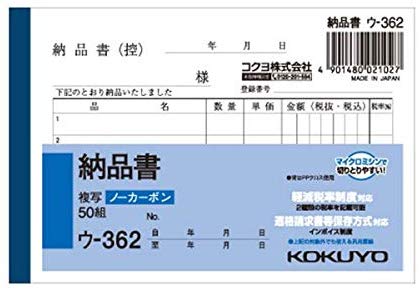 124901480021027000000 ・広告文責（株式会社ビッグフィールド ・072-997-4317）カテゴリー1：事務用品カテゴリー2：帳簿・伝票類＞売上伝票・請求書・納品書JAN：4901480021027もし希望購入数が買物かごに入らない場合は、一度、お問合せいただければ幸いでございます。