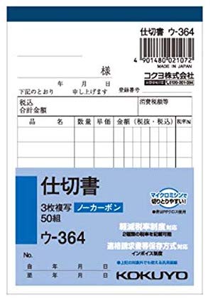 1249014800210720000000 ・広告文責（株式会社ビッグフィールド ・072-997-4317）カテゴリー1：事務用品カテゴリー2：帳簿・伝票類＞各種伝票類JAN：4901480021072もし希望購入数が買物かごに入らない場合は、一度、お問合せいただければ幸いでございます。