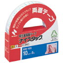 ナイスタック 10X9(NW-10S)「単位:コ」 送料込み!
