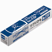 つづりひも セル先 450mm No.175P 100本入(No.175P) 　送料込み！