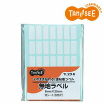 Labels - TANOSEE 無地ラベル 8×20mm 525片(35片×15シート)(TL20-6) 　送料込み！
