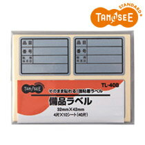 TANOSEE 備品ラベル 32×42mm シルバー 40片(4片×10シート)(TL-40B) 　送料込み！