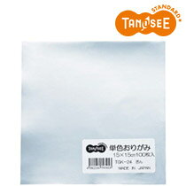 TANOSEE 単色おりがみ ぎん 100枚入(TGK-24) 　送料込み！