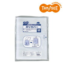 TANOSEE 紙袋を雨から守るポリカバー M 50枚入(TMPC-M) 　送料込み！
