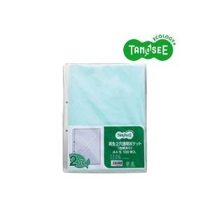 TANOSEE　再生2穴透明ポケット　（台紙あり）　A4タテ　青 　送料込み！