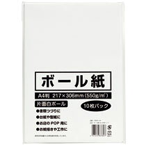 ボール紙 A4 10枚(TTM10-A4) 　送料込み！ vie-up-18070382 生活雑貨のお店!Vie-UP パッケージ画像