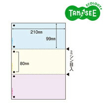 TANOSEE マルチプリンタ帳票(FSC森林認証紙) A4 カラー 3面6穴 2000枚/箱(FSCT2013V) 　送料込み！