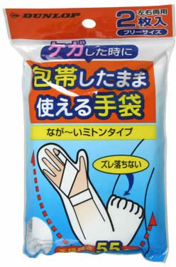 包帯したまま使える手袋 67237 　送料込み！