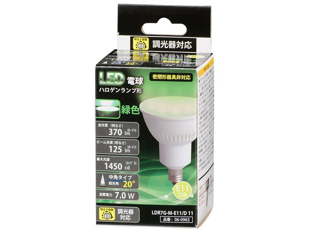 LED電球 ハロゲンランプ形 中角(7.0W/3