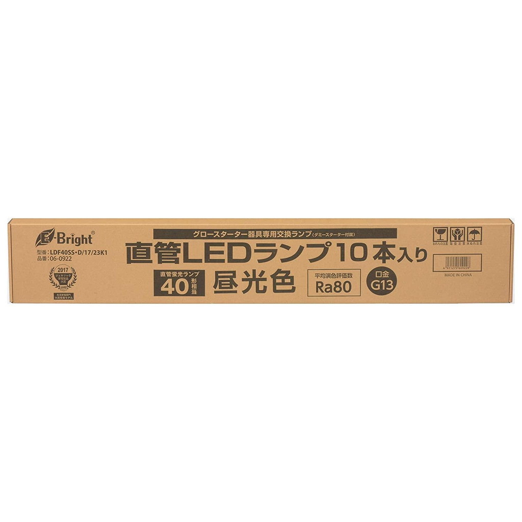 【配線工事専用】直管形LEDランプ(40形/2300lm/G13/昼光色/10本箱入) LDF40SS・D/17/23K1 　送料込み！