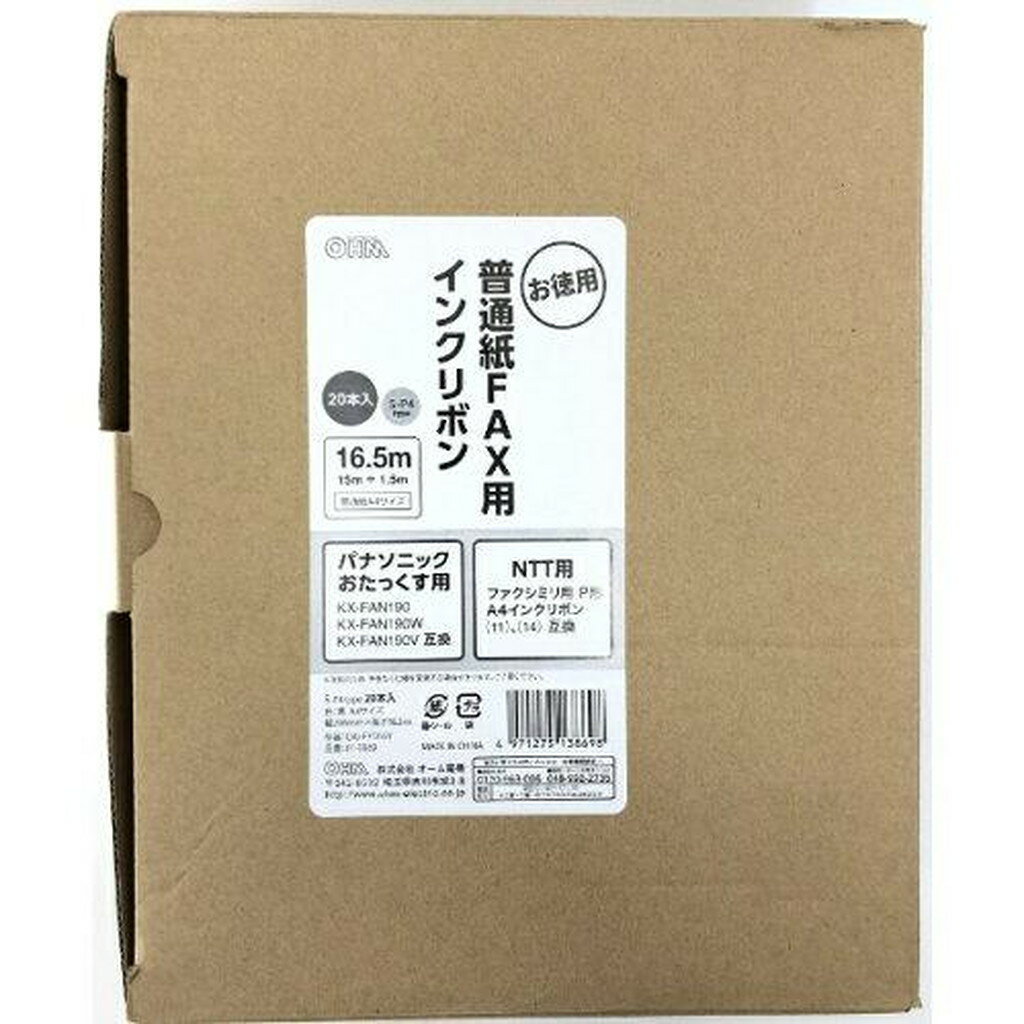 ファクス用インクリボン S-P4タイプ(20本入り) 　送料込み！