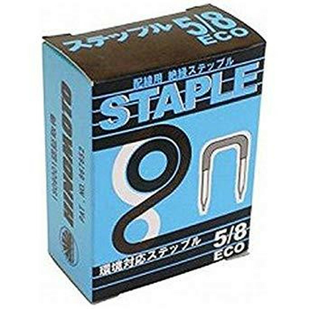 00-9585 ステップル-5/8(115個入り) HST-58-ECO (入数10)　送料込み！