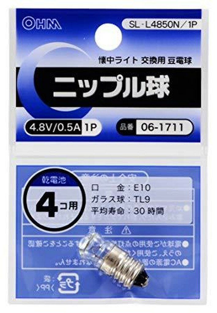06-1711 ニップル球 4.8V/0.5A SL-L4850N/1P 　送料込み！