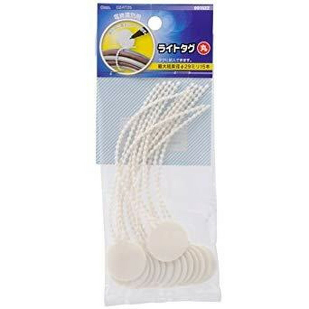 Other - 09-1522 ライトタグ(結束径29mm/丸型/15本入り) DZ-RT25