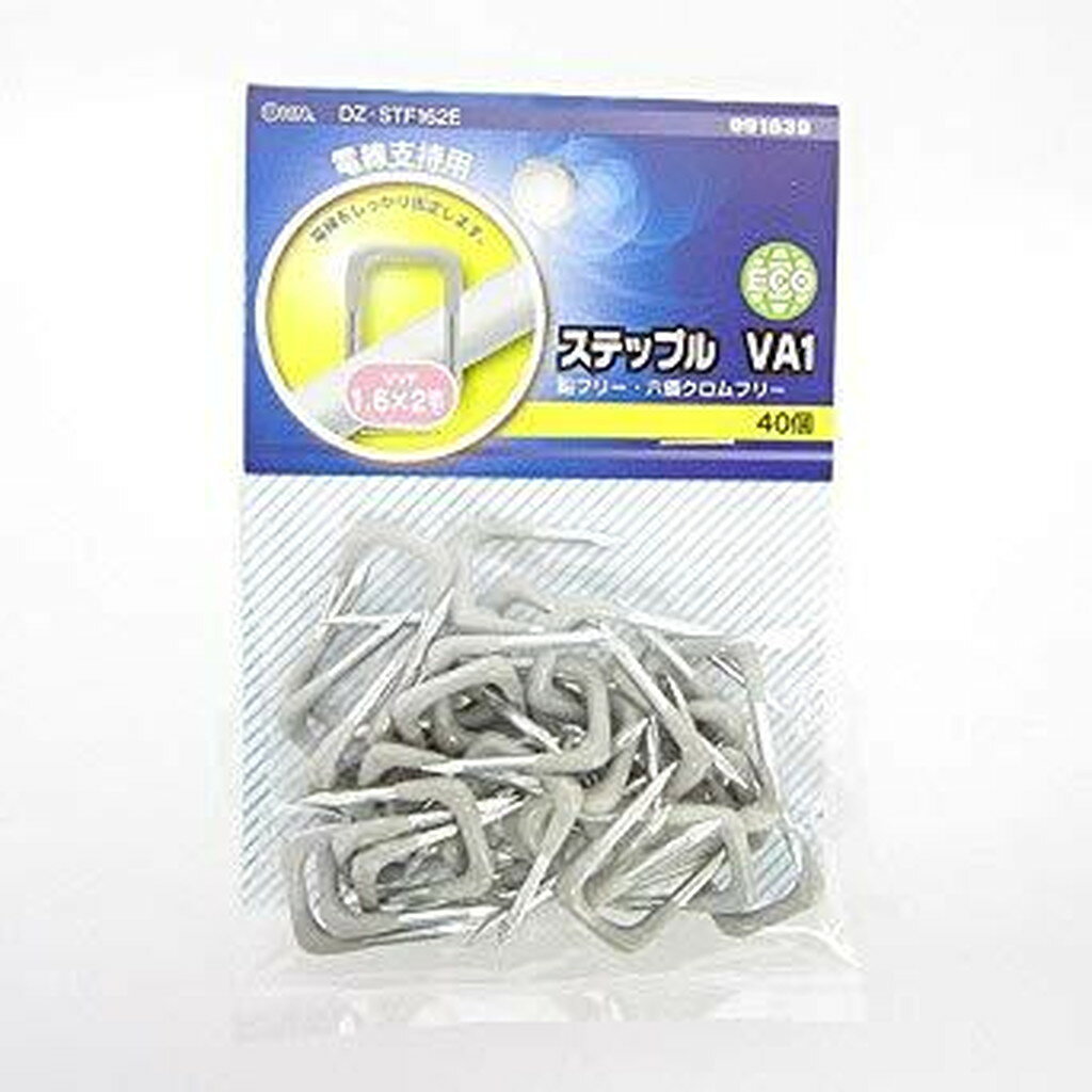 09-1639 ステップル-VA1(40個入り) DZ-STF162E (入数5)