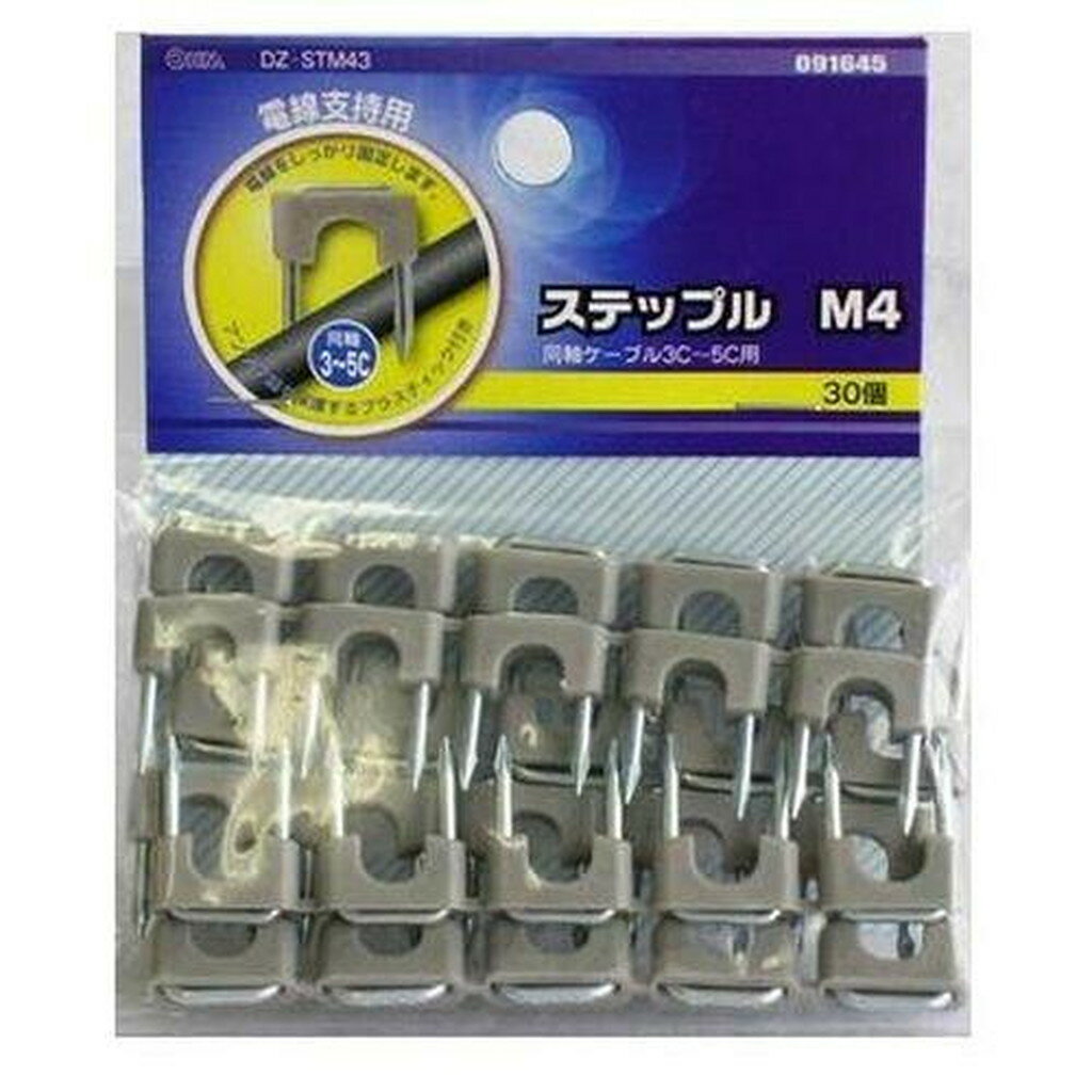 09-1645 ステップル-M4(30個入り) DZ-STM43 (入数5)　送料込み！