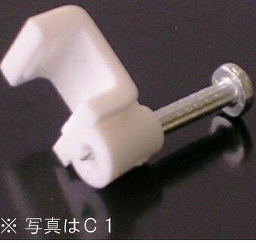 09-1680 ケーブルクリップ(C2/30個入り) DZ-CC1.2Z(30) (入数5)