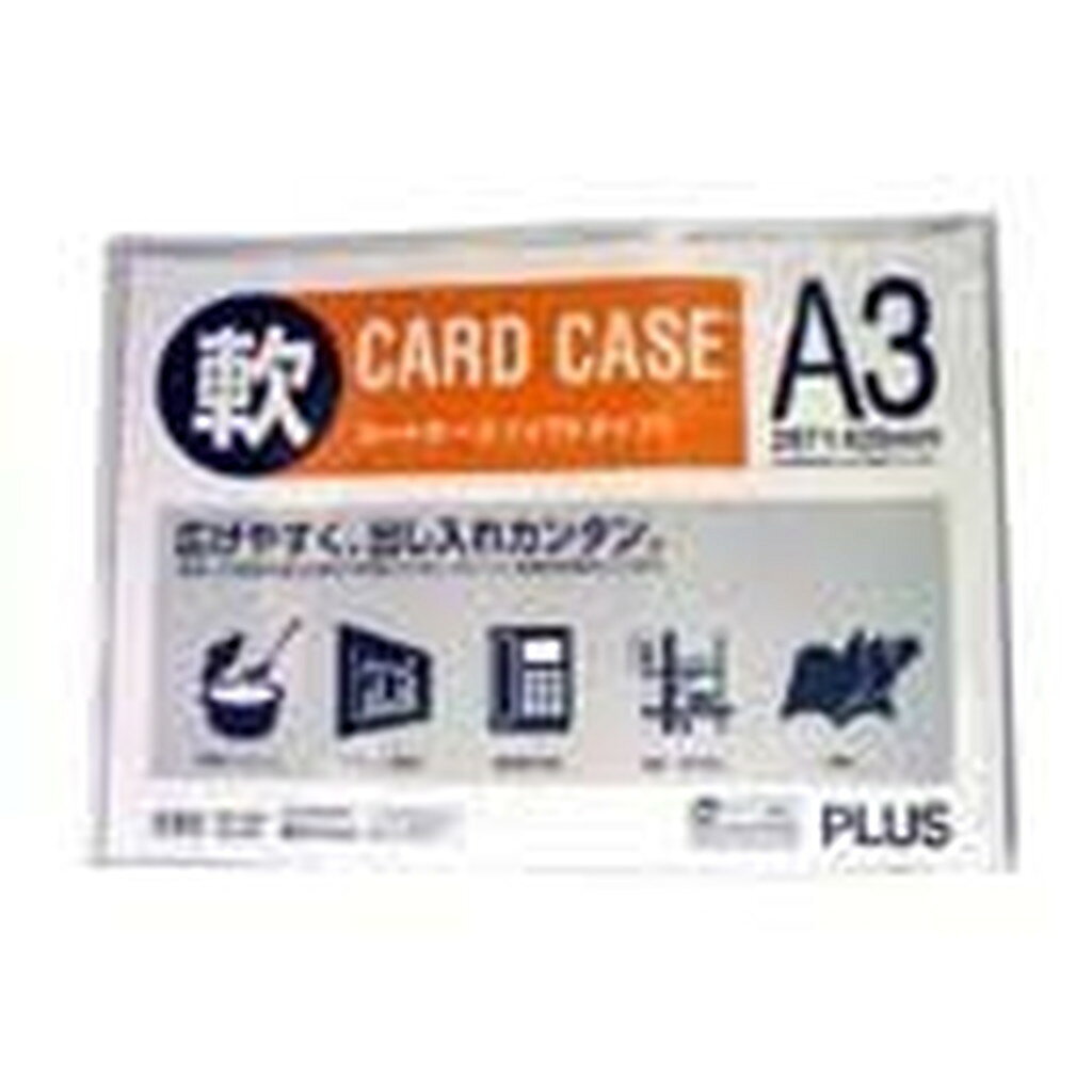 再生カードケース　ソフト　A3 PC-303R 1枚 　送料込み！