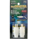 プッシュプラグ 白 2個入り ANT-P0014D