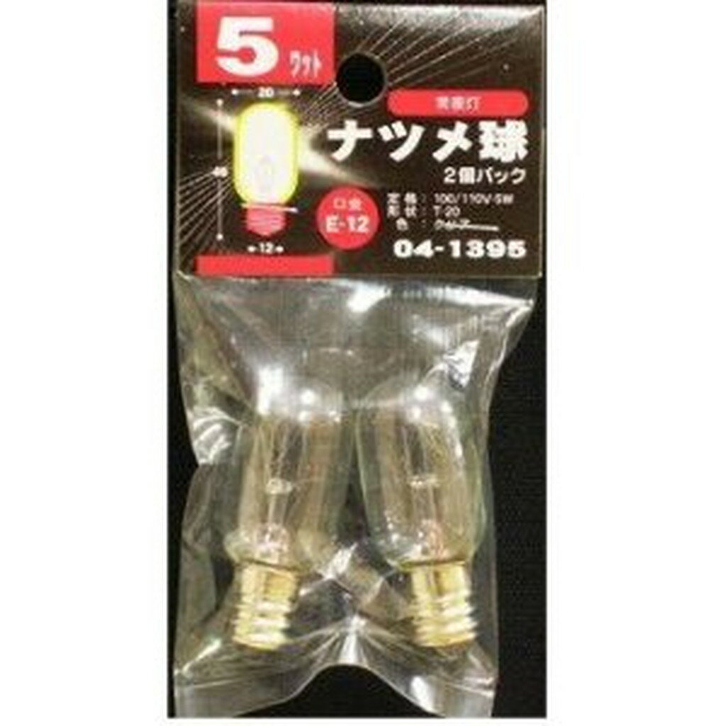 [ライト・照明＞グロー・ナツメ球] ナツメ球E12 5Wクリア 2個パック