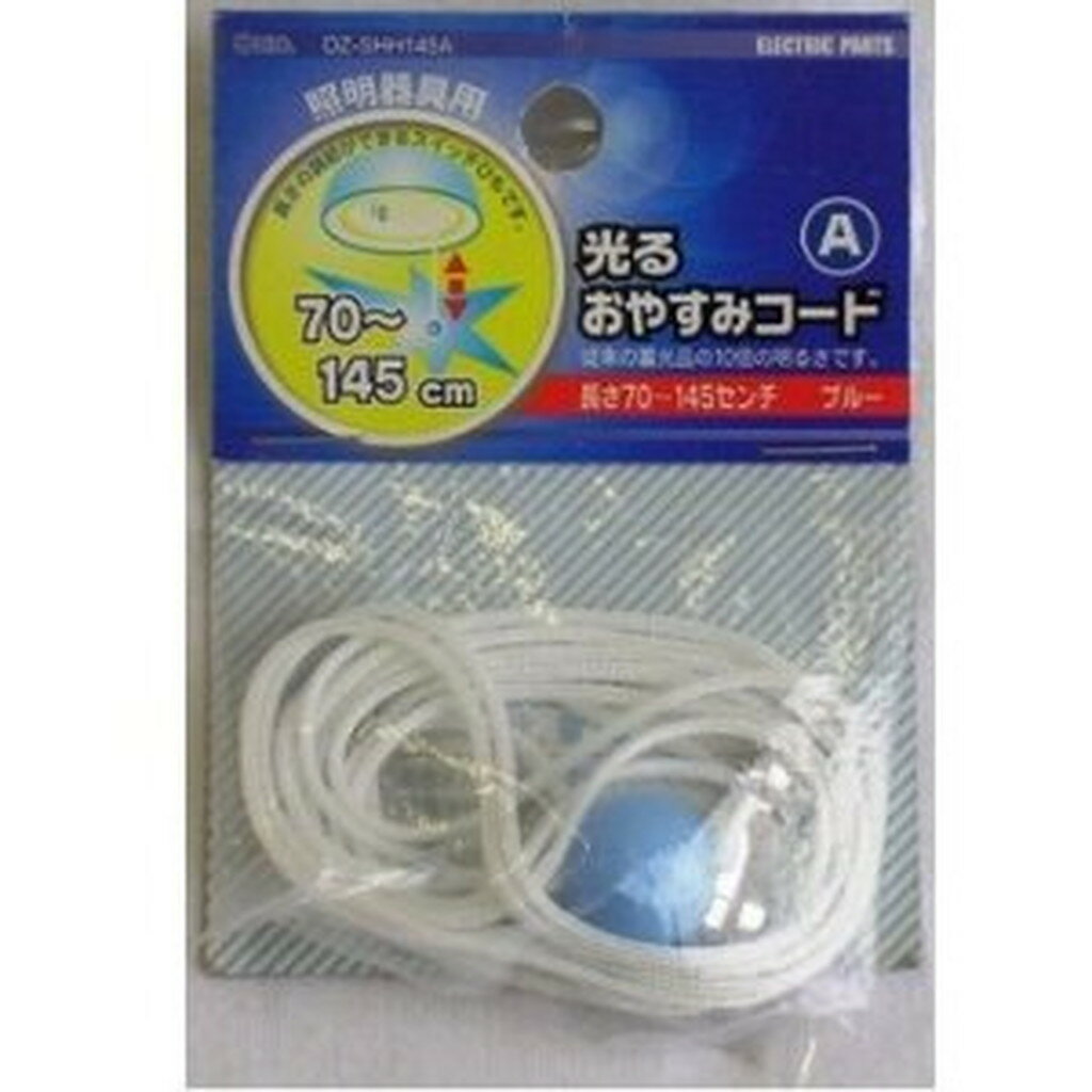 Rakuten - 光るおやすみコード DZ-SHH145A