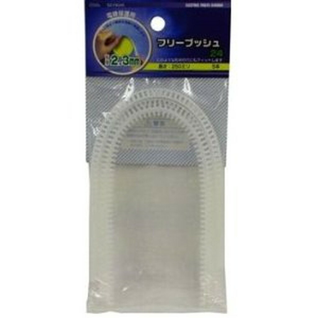 フリーブッシュ 板厚2.3mm用 長さ250mm 5本入り