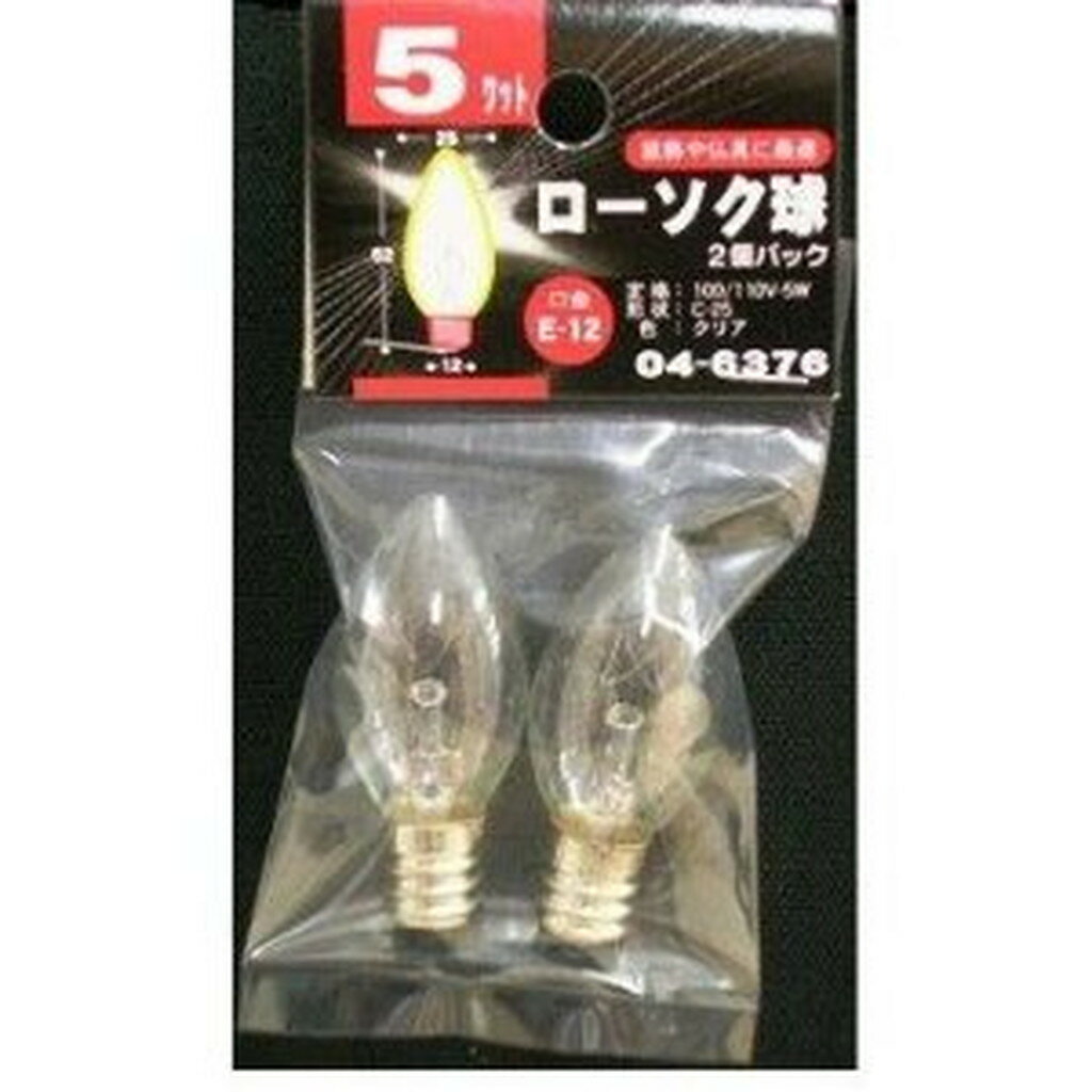 Filament Lamps - ローソク球5Wクリア2個パック