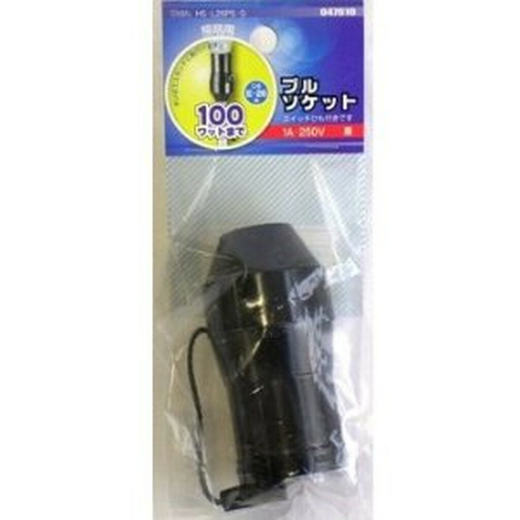 プルソケット E26 　送料込み！