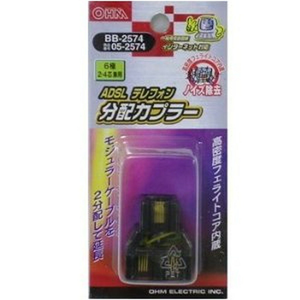 分配カプラー BB-2574