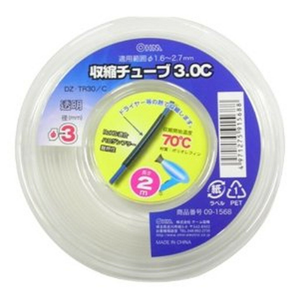 収縮チューブ 1.5黒 2m 　送料込み！(4.0)
