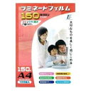 ラミネートフィルム A4 100枚 LAM-FA4100T 　送料込み！