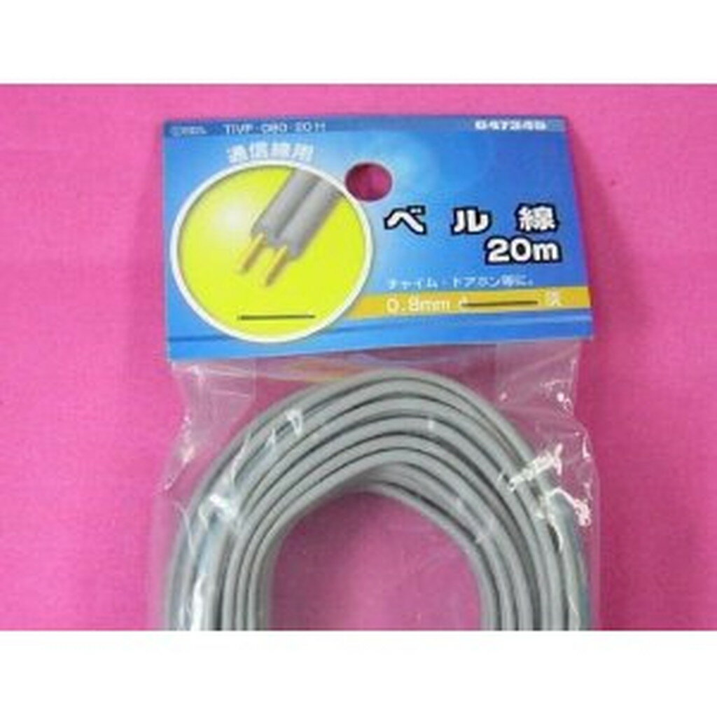 ベル線 20m 灰 　送料込み！