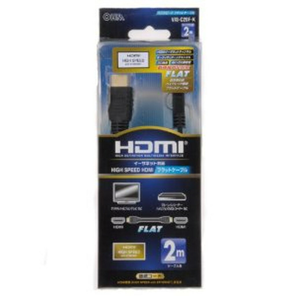 HDMIフラットケーブル 3D映像対応 2m 黒 　送料込み！