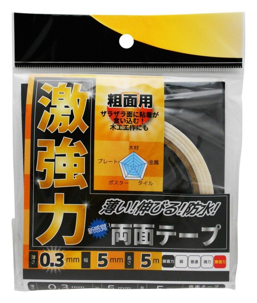 激強力両面テープ 粗面用 薄さ0.3mmX幅5mmX長さ5m WKG002