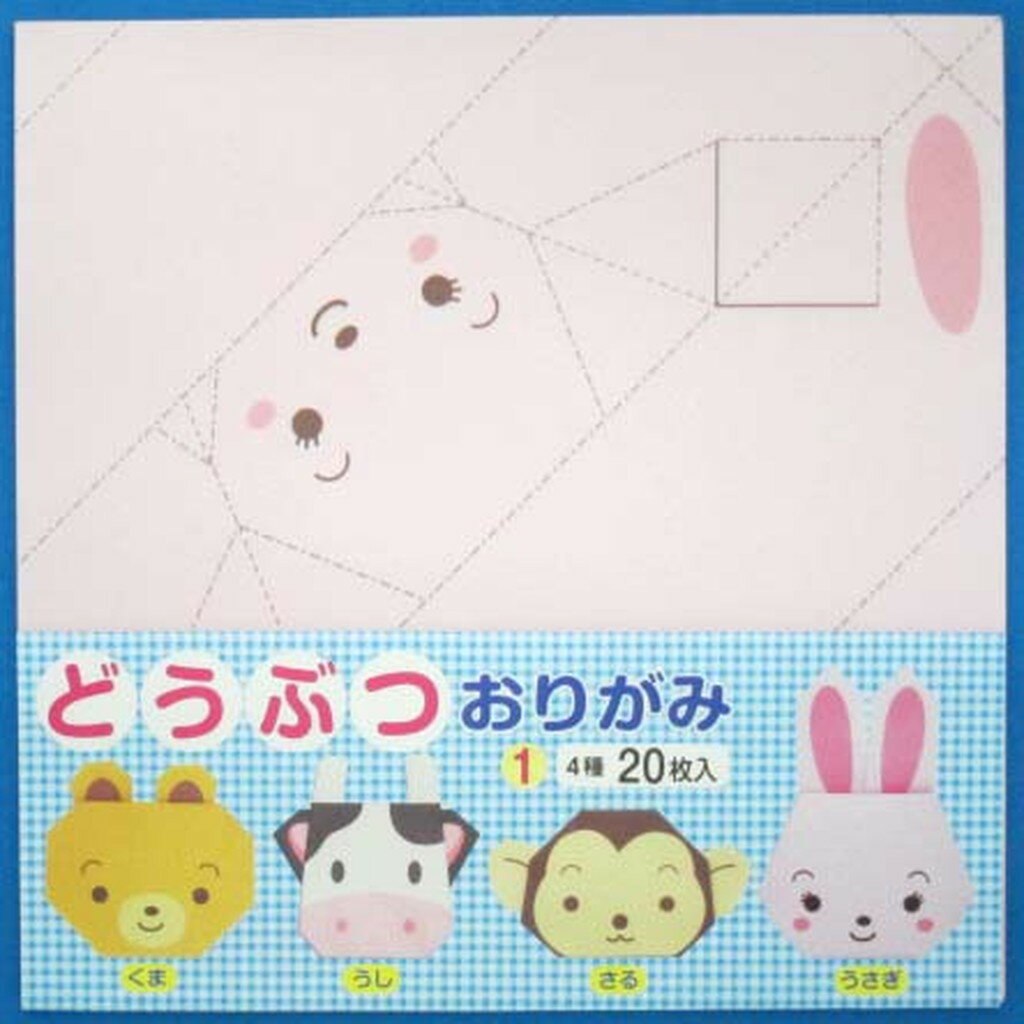 動物おりがみ1 　送料込み！