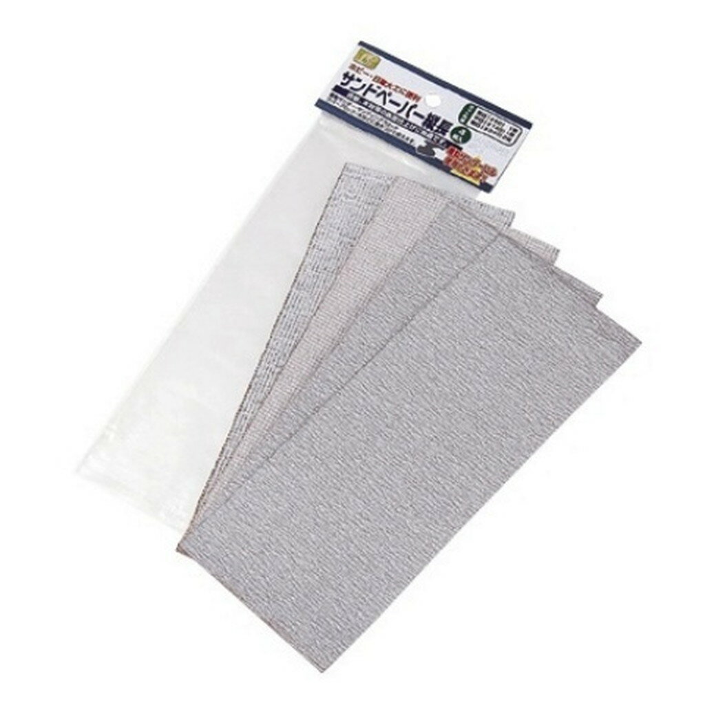 サンドペーパー縦長(4枚入)