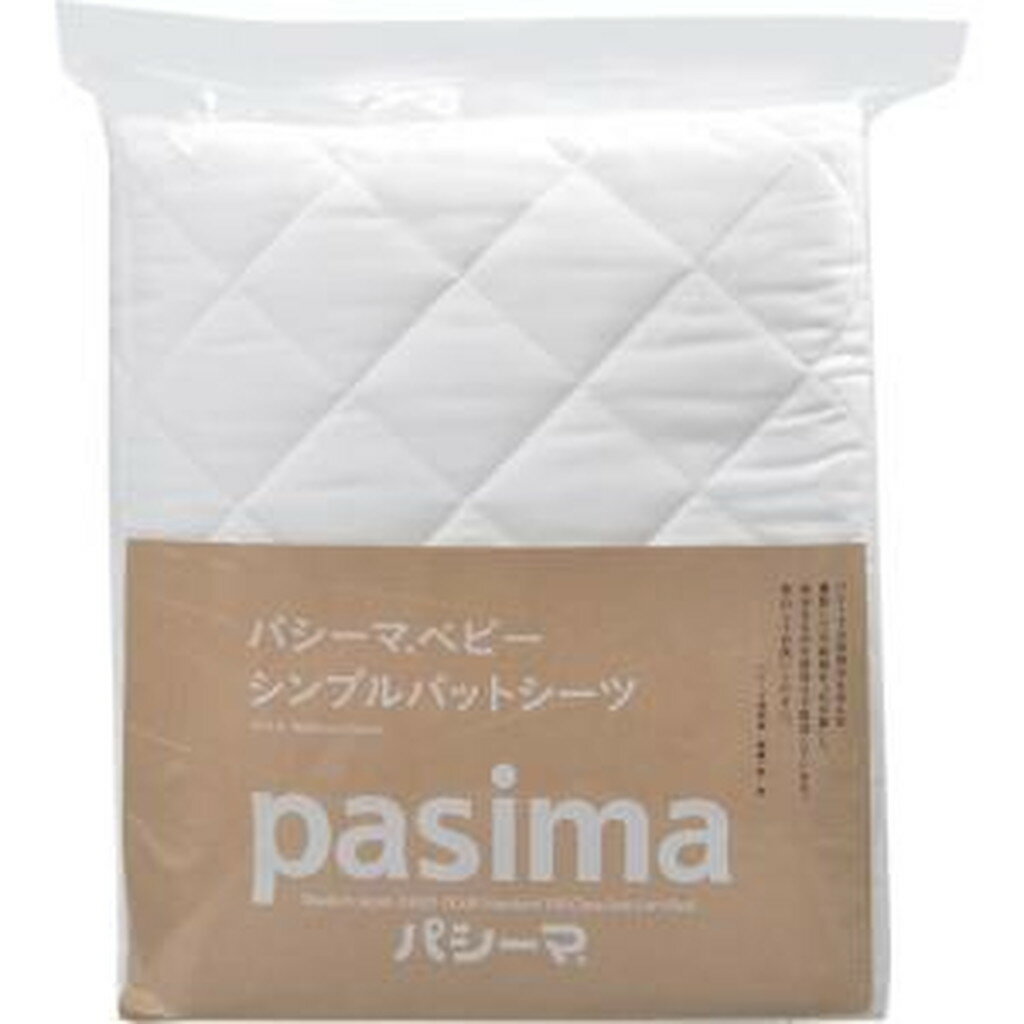 パシーマベビーシンプルキルトパットシーツ　5813　ホワイト 　送料込み！