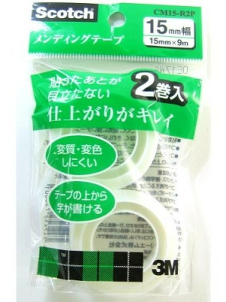 メンディングテープコマキ 　送料込み！