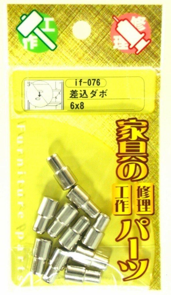 乐天商城 - 棚受け 棚タボ 差込ダボ if-076 6X8 4595500