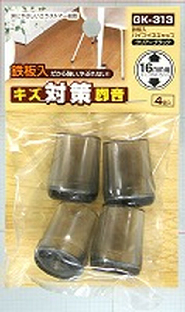 鉄板入パイプイスキャップ GK-313 16MMヨウ 5305800